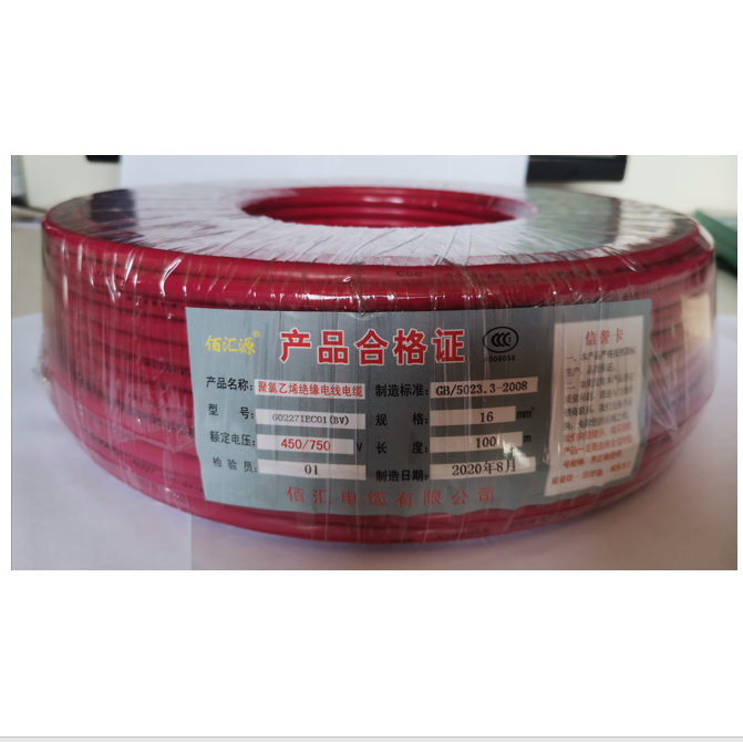 BV电线系列产品 国标100米 乐玩国际源