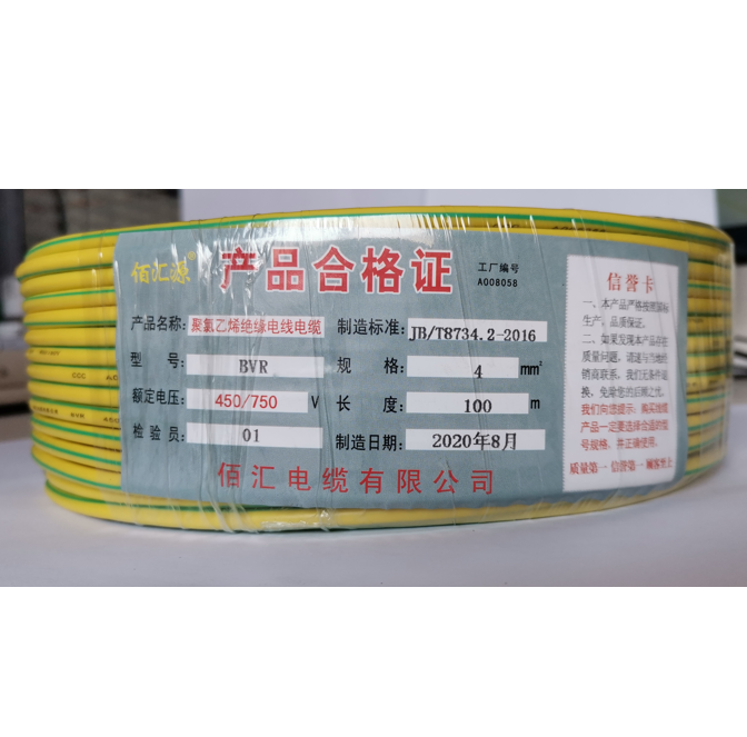 BVR电线 塑软线 乐玩国际源