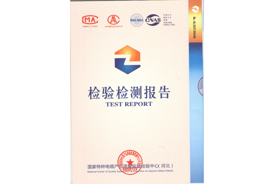 ZAYJV22 8.7/15KV 3*400 型式检测报告